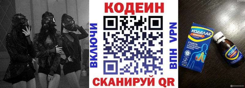 Codein Purple Drank  Купить  Хасавюрт 