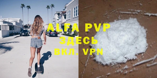 ALPHA-PVP Осинники